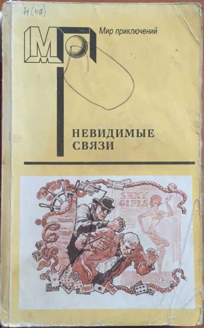 Лот: 25108300. Фото: 1. Книга - Земский К., Эдигей Е... Другое (литература, книги)