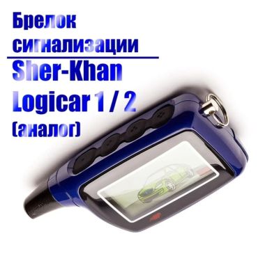 Лот: 19601911. Фото: 1. Брелок Scher-Khan Logicar 1/2... Автомобильные сигнализации