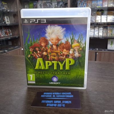Лот: 17387656. Фото: 1. Артур и Месть Урдалака. Лицензионный... Игры для консолей