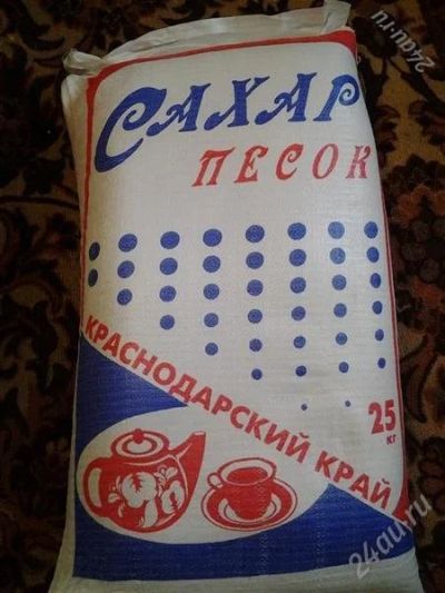 Лот: 2798840. Фото: 1. Сахар Краснодарский 50 (мелкий... Крупы, сыпучие продукты