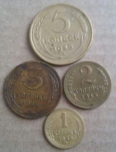 Лот: 20182880. Фото: 1. Монеты 1945 г. Россия и СССР 1917-1991 года