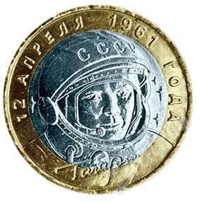Лот: 421947. Фото: 1. 10 руб 2001 г Гагарин ММД. Россия и СССР 1917-1991 года