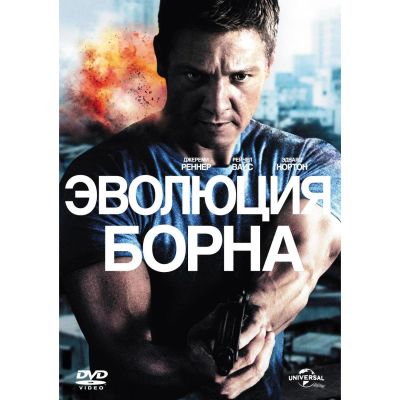Лот: 24540016. Фото: 1. DVD-видеодиск ND Play Эволюция... CD, DVD, BluRay