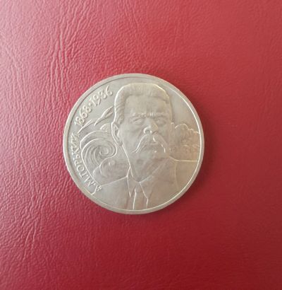 Лот: 19823327. Фото: 1. 1 рубль СССР Горький 1988г. Россия и СССР 1917-1991 года