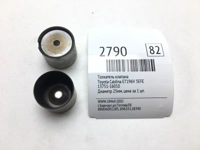 Лот: 20374446. Фото: 1. Толкатель клапана Toyota Caldina... Двигатель и элементы двигателя