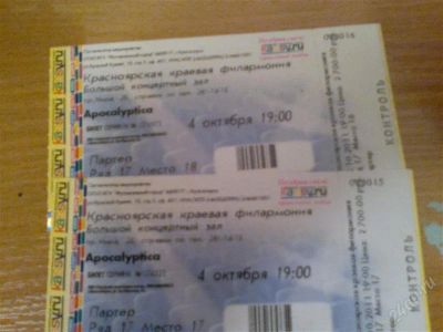 Лот: 1208152. Фото: 1. Билеты на концерт Apocalyptica. Разное