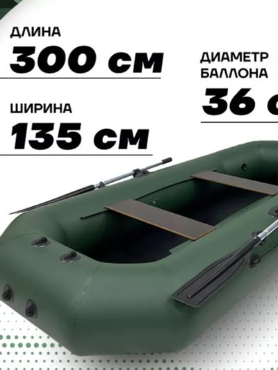Лот: 25632263. Фото: 1. лодка легион 300. Лодки и катера