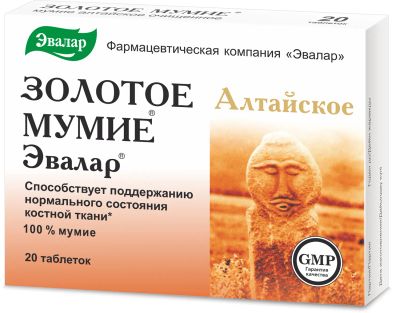 Лот: 23987682. Фото: 1. Золотое мумие алтайское очищенное... Народная медицина, БАДы
