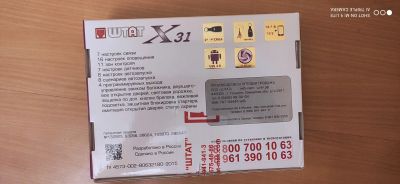 Лот: 17407701. Фото: 1. GSM Автомобильная сигнализация... Автомобильные сигнализации