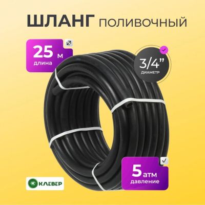 Лот: 24981238. Фото: 1. Шланг поливочный, 3/4 '', внутренний... Всё для полива