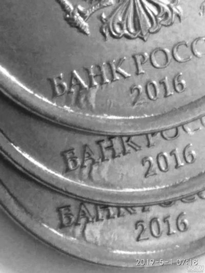 Лот: 13675395. Фото: 1. 5 руб 2016. Россия после 1991 года