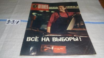 Лот: 17236991. Фото: 1. Журнал "Огонек" 25.1974 год... Другое (журналы, газеты, каталоги)
