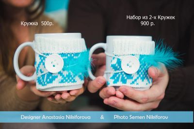Лот: 4838681. Фото: 1. Кружки в вязаной одежке! Новогодний... Подарки на Новый год