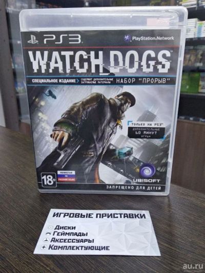 Лот: 16292621. Фото: 1. Watch Dogs. Лицензионный диск... Игры для консолей