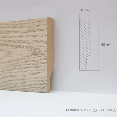 Лот: 15840659. Фото: 1. Плинтус МДФ, FloorPlinth, Дуб... Напольные покрытия