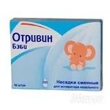 Лот: 1087816. Фото: 1. Отривин Бэби насадки сменные для... Детская гигиена