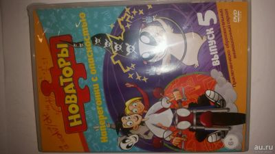 Лот: 14554133. Фото: 1. Мультфильм на DVD: "Новаторы... Видеозаписи, фильмы