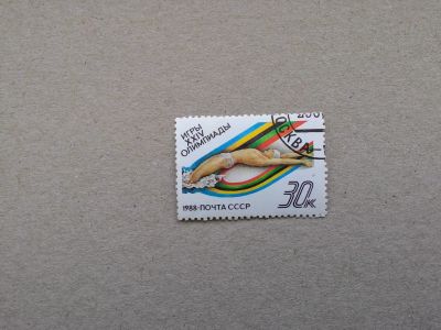 Лот: 14794767. Фото: 1. марка СССР кл 118. Марки