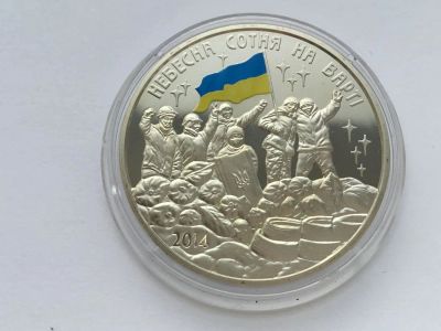 Лот: 8718514. Фото: 1. Украина 2014 год Памятная медаль... Памятные медали