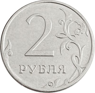 Лот: 21521516. Фото: 1. 2 рубля 2023 ММД. Россия после 1991 года