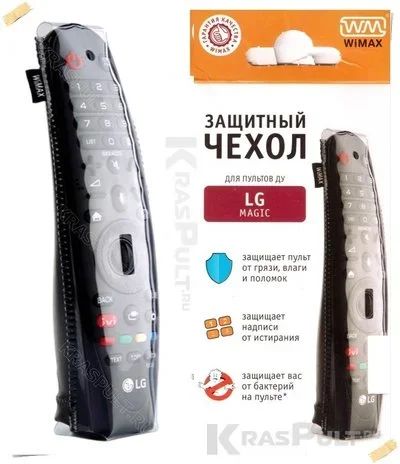 Лот: 15908740. Фото: 1. Чехол для пульта WiMAX LG MAGIC. Пульты ДУ