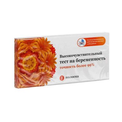 Лот: 23730642. Фото: 1. Я Родился Тест на беременность... Лекарства