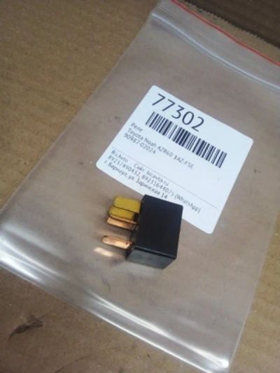 Лот: 21403961. Фото: 1. реле Toyota Noah AZR60. Двигатель и элементы двигателя