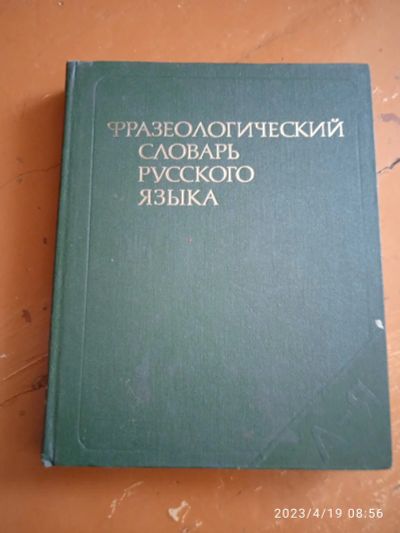 Лот: 20267132. Фото: 1. Книга 2. Книги