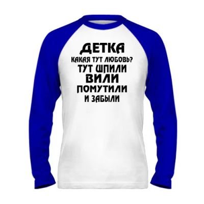Лот: 8427079. Фото: 1. Футболка с Длинным Рукавом и Уникальным... Футболки, поло