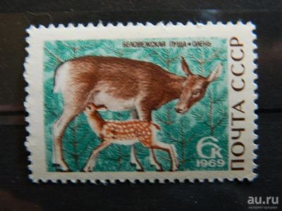 Лот: 9402663. Фото: 1. СССР 1969 год. Фауна. Беловежская... Марки
