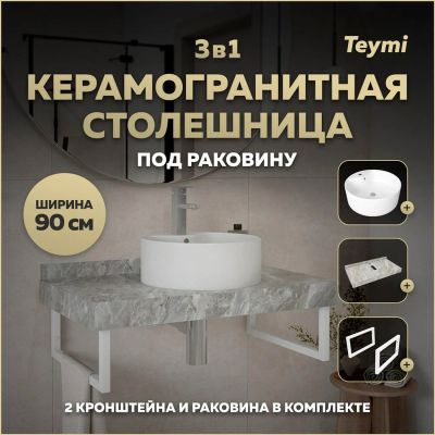 Лот: 25406321. Фото: 1. Столешница с раковиной Teymi Helmi... Раковины, умывальники