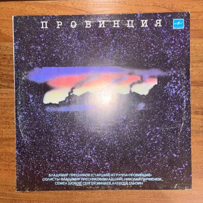 Лот: 24626931. Фото: 1. Владимир Пресняков (Старший) И... Аудиозаписи