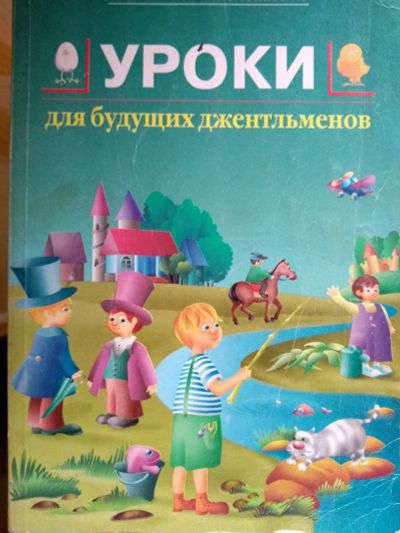 Лот: 16549175. Фото: 1. Книга 6. Книги для родителей