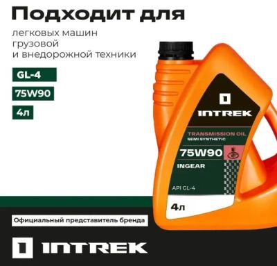 Лот: 25809473. Фото: 1. Масло трансмиссионное для МКПП... Масла, жидкости
