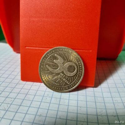 Лот: 18207028. Фото: 1. Монета 30 лет дружбы Макдональдс. Наборы монет