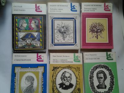 Лот: 8460715. Фото: 1. Серия Классики и Современники... Художественная