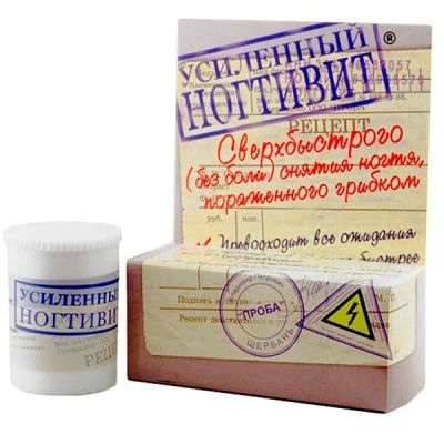 Лот: 24394646. Фото: 1. Ногтивит крем 15 мл. Лекарства