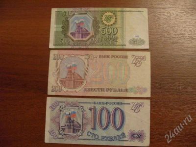 Лот: 417288. Фото: 1. 100 руб, 200 руб, 500 рублей 1993... Россия, СССР, страны СНГ