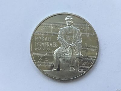 Лот: 13704372. Фото: 1. Казахстан 50 тенге 2013 Тулебаев... Страны СНГ и Балтии