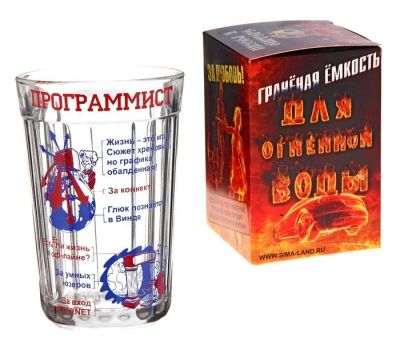 Лот: 7254604. Фото: 1. Стакан "Программисту". Сувенирные мелочи