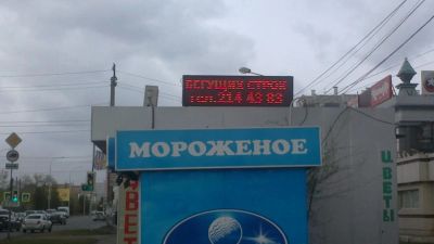 Лот: 7100134. Фото: 1. Бегущая строка недорого, с пробегом... Рекламные материалы и оборудование