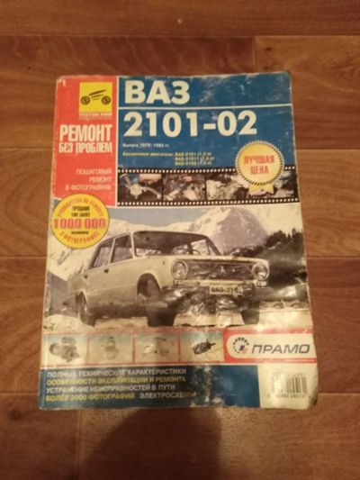 Лот: 15348076. Фото: 1. Устройство обслуживание и ремонт. Транспорт