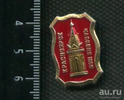 Лот: 15788184. Фото: 1. ( № 5441 ) значки Красноярск... Сувенирные