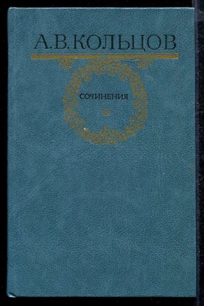 Лот: 23432860. Фото: 1. Сочинения. Художественная