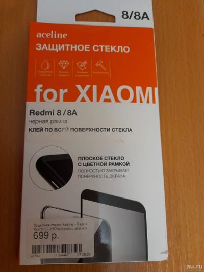 Лот: 16849958. Фото: 1. Защитное стекло на смартфон Xiaomi... Защитные стёкла, защитные плёнки