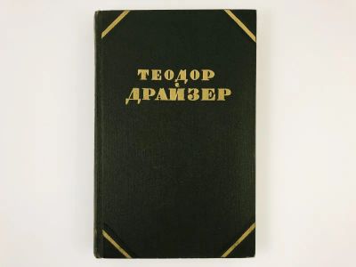 Лот: 23303210. Фото: 1. Собрание сочинений в 12 томах... Художественная