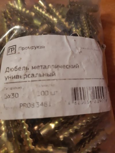 Лот: 24620383. Фото: 1. Дюбель металлический универсальный... Крепёж