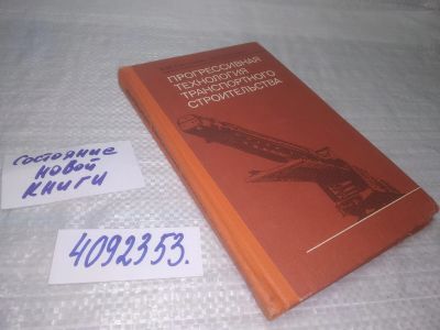 Лот: 25390720. Фото: 1. вб/oz(4092353)Пустовойт В.М... Транспорт