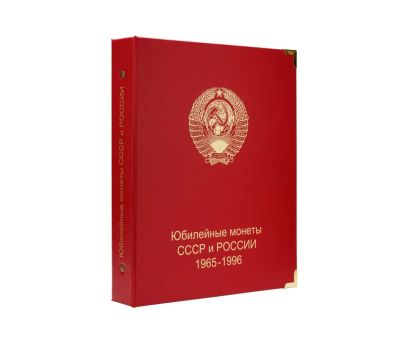 Лот: 18956548. Фото: 1. Альбом для монет А002 Коллекционер... Аксессуары, литература