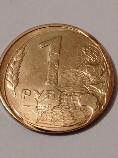 Лот: 21768715. Фото: 1. 10 рублей 1992 г. Россия. Брак. Россия после 1991 года